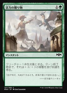 MTG ■緑/日本語版■ 《活力の贈り物/Gift of Strength》★FOIL★ ラヴニカの献身 RNA