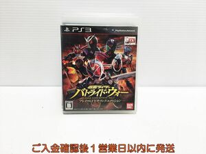 【1円】PS3 仮面ライダー バトライド・ウォー プレミアムTVサウンドエディション プレステ3 ゲームソフト 1A0017-019ka/G1