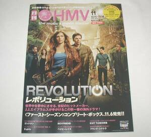 「 月刊HMV 2013年11月号 」 BIGBANG , ゴスペラーズ , SOIL & PIMP SESSIONS , ケラケラ , シクラメン , 市川正親 , 戸次重幸 ほか