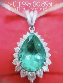 ★4.9ct★コロンビア産F1✨エメラルド0.89ctダイヤモンドネックレス