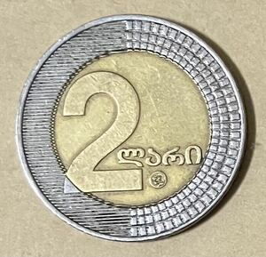 ジョージア　2ラリ　2006年　外国コイン　アンティーク　外国銭　ジョージアコイン　海外