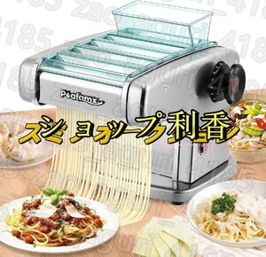 電動パスタマシン 製麺機 自動パスタメーカー 2.5mm/4mmカッター 9段階厚さ調整 135w ステンレス そば/餃子/うどん/生パスタなど 家庭用 業