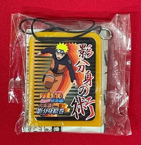 NARUTO 疾風伝 大乱戦! 影分身絵巻 影分身クリーナー ストラップ タカラ 未使用品 非売品 当時モノ 希少　A11400