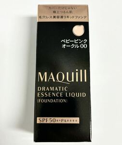 マキアージュ ドラマティックエッセンスリキッド ベビーピンクオークル 00 ファンデーション 美容液