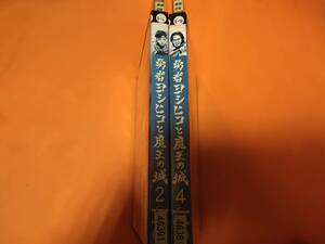 勇者ヨシヒコと魔王の城 2 4 2本　レンタル落ち　送料180円 