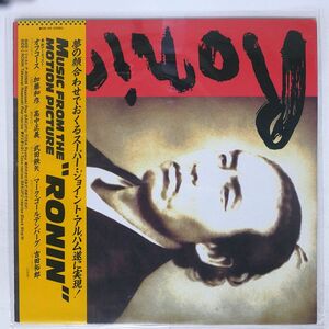 帯付き VA/RONIN (MUSIC FROM THE MOTION PICTURE)/FOR LIFE 28K100 LP