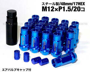 スチール製 M12×P1.5/20個 ブルー ロング ホイールナット jdm トヨタ ホンダ マツダ 三菱 ダイハツ NBOX クラウン カローラ プリウス 他