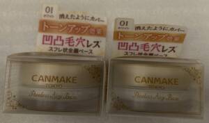 未開封 2個 セット CANMAKE キャンメイク ポアレス エアリーベース 01 ホワイト 化粧下地 毛穴 ベース