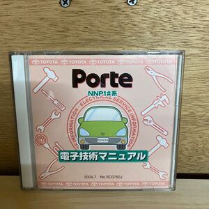 電子技術マニュアル ポルテ NNP10 10系 修理書 配線図 トヨタ PORTE