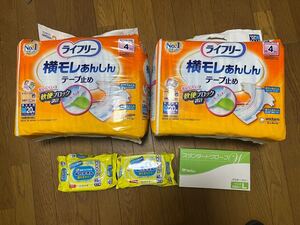 ライフリー 男女共用 横モレ安心テープ止め　サイズM 2個セット　おしり拭き2個パウダーフリーグローブ一個付き