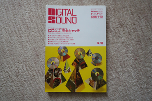 DIGITAL SOUND デジタル サウンド 1983-1-10 Audio Accessory 特別増刊 CDプレーヤー60モデル 完全キャッチ