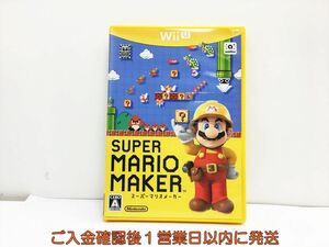 【1円】Wiiu スーパーマリオメーカー ゲームソフト 1A0329-041wh/G1