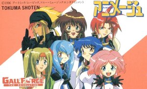 ★ガルフォース ザ・レボリューション　柿沼秀樹　アニメージュ　ムービック　アートミック★テレカ５０度数未使用uh_457