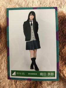 欅坂46　避雷針衣装　織田奈那　ヒキ　生写真　不協和音　風に吹かれても　2017　即決