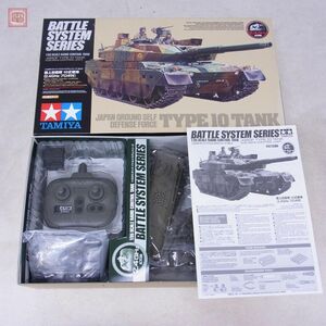 未組立 タミヤ 1/35 陸上自衛隊 10式戦車 2.4GHz プロポ付 RCタンク バトルシステムシリーズ NO.5 ITEM 48213 TAMIYA プロポ動作未確認【20