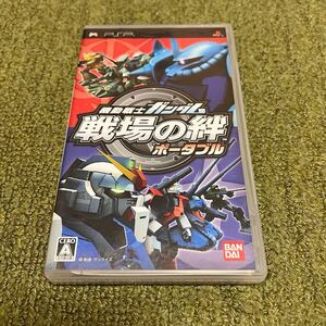 機動戦士ガンダム 戦場の絆 ポータブル PSP 中古品