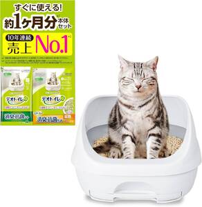 シルキーホワイト デオトイレ本体セット [約1か月分 猫砂・シート付] 猫用トイレ本体 ハーフカバー シルキーホワイト 