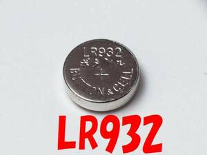 ★希少品【即決送料無料】1個97円 LR932 アルカリボタン電池★