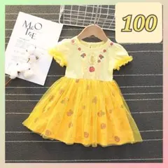 ハロウィン　ドレス　コスチューム　プリンセス　100 キッズ　子供服　黄色