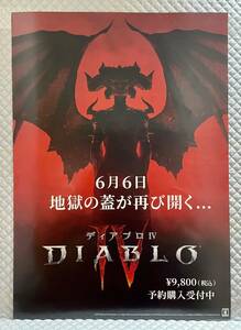 【非売品 B2ポスターのみ】ディアブロ IV DIABLO 4【未使用品 告知 販促】プレイステーション PlayStation PS4 PS5