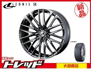 大田原店★アウトレット★サマータイヤセット★レオニス SK BMCMC★ウィンラン R330 245/40R20インチ★アルファード/エルグランド等