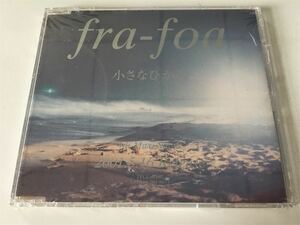 新品 非売品 fra-foa 小さなひか