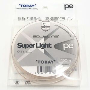 東レ ソルトライン スーパーライト PE 0.3号 ライトゲーム専用ブレイド設計 TORAY ゴールデンオレンジ 150m トーレイ