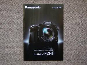 【カタログのみ】Panasonic LUMIX FZH1 2016.10 検 DMC G LEICA