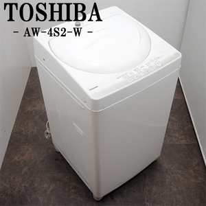 【中古】SB12-094/洗濯機/4.2kg/TOSHIBA/東芝/AW-4S2-W/パワフル浸透洗浄/風乾燥/槽洗浄/選べる洗濯コース/2015年式/送料込み訳アリ特価