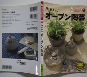 明・きっかけの本（ハンドクラフト）。１（陶芸）、10（ガラス）、２９（和のかご）、３０（ビーズ）、５４（フェルト）。５冊。