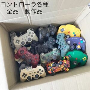 PlayStation3 PS2 PS PSone スーパーファミコン GAME CUBE NINTENDO64 全品 動作品コントローラ まとめ売りNINTENDO SONY DUALSHOCK