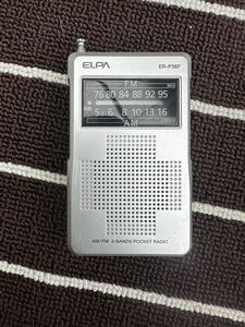 ELPA エルパ ポケットラジオ コンパクトラジオ AM FM 《ER-P36F》