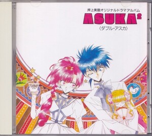 押上美猫オリジナルドラマアルバム ASUKA2 ダブル・アスカ /中古CD!!57745