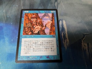 MTG マジック・ザ・ギャザリング 直観/Intuition TMP 日本語版 １枚　b