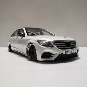 1/18　Mercedes-Benz　メルセデスベンツ　Sクラス W222後期 カスタム