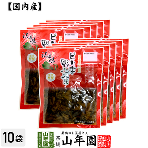 国産原料使用 沢田の味 野沢菜漬 80g×10袋セット