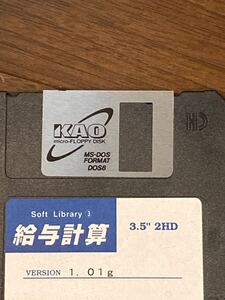 給与計算 koyo software service 1.01g 詳細不明 3.5インチ 2HD 1997 software library 3