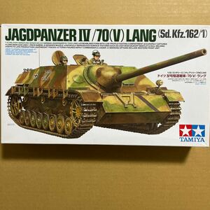 1/35 タミヤ　ドイツ　４号駆逐戦車 ７０（Ｖ）ラング　未組み立て