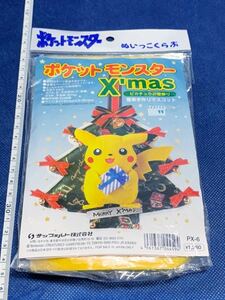 新品 未使用 当時物 クリスマス 手作り マスコット キット ピカチュウ 壁飾り オーナメント ポケモン Christmas handmade ornament kit