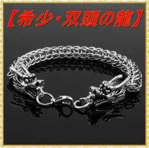 希少 双竜 竜 龍 ドラゴン ヘッド 竜骨 シルバー ブレスレット