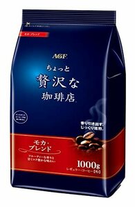 AGF ちょっと贅沢な珈琲店 レギュラーコーヒーモカブレンド 1000g 【 コーヒー 粉 】