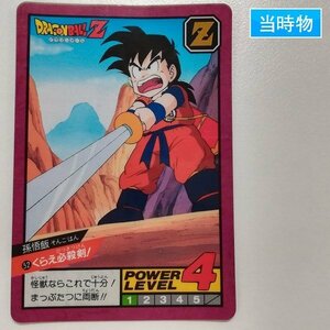 sA103o [当時物] ドラゴンボール スーパーバトル 2弾 No.52 孫悟飯 くらえ必殺剣! 隠れプリズム 1996年 復刻版 | カードダス