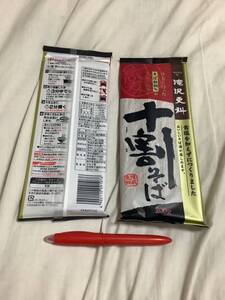 十割蕎麦　200g 2袋　仕入除500円超10％オマケ　1〜8(max) 出品(送料負担別) 賞味2025/09 小麦の危険性説明欄　