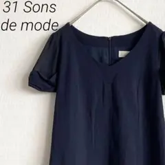 31 Sons de mode ひざ丈ワンピース パフスリーブ ポケット付き