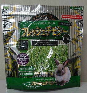 （まとめ買い）アラタ フレッシュチモシー1.1kg 〔×3〕