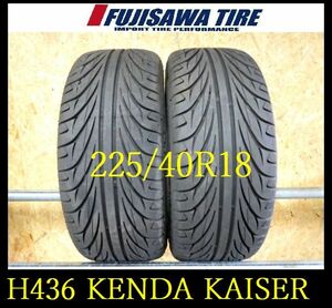 【H436】C5208024 送料無料◆2023年製造 約8部山◆KENDA RADIAL KAISER◆225/40R18◆2本