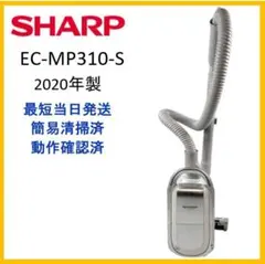 シャープ　紙パック式掃除機　EC-MP310-S　2020年製【C219】