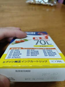 1円から〜！EPSON エプソン インクカートリッジ　8個セット　送料無料　さくらんぼ