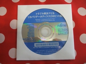 ▽▲富士通 LIFEBOOK Win7/Pro 32bit A573G/A553G/A743G/A743GW （未開封）▲▽