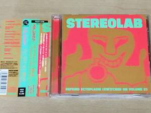 ステレオラブ - スウィッチド・オン VOL.2 ~ リフライド・エクトプラズム 国内CD stereolab 